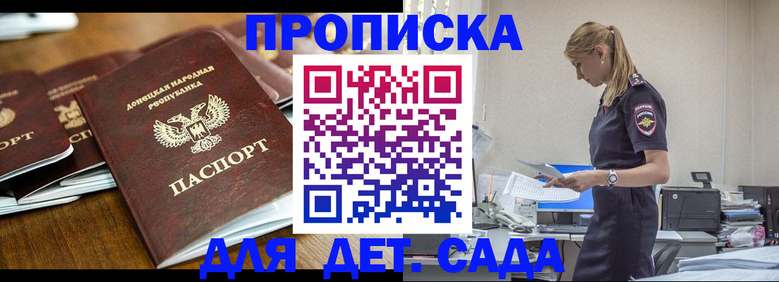прописка для военкомата в Новочеркасске