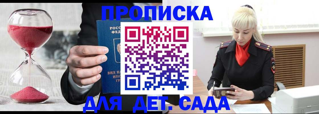 временная регистрация законно в Новочеркасске