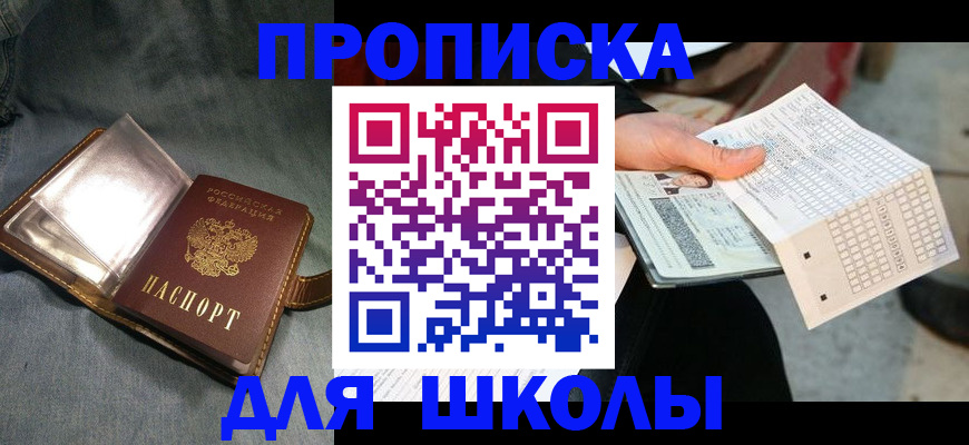 временная регистрация надежно в Новочеркасске