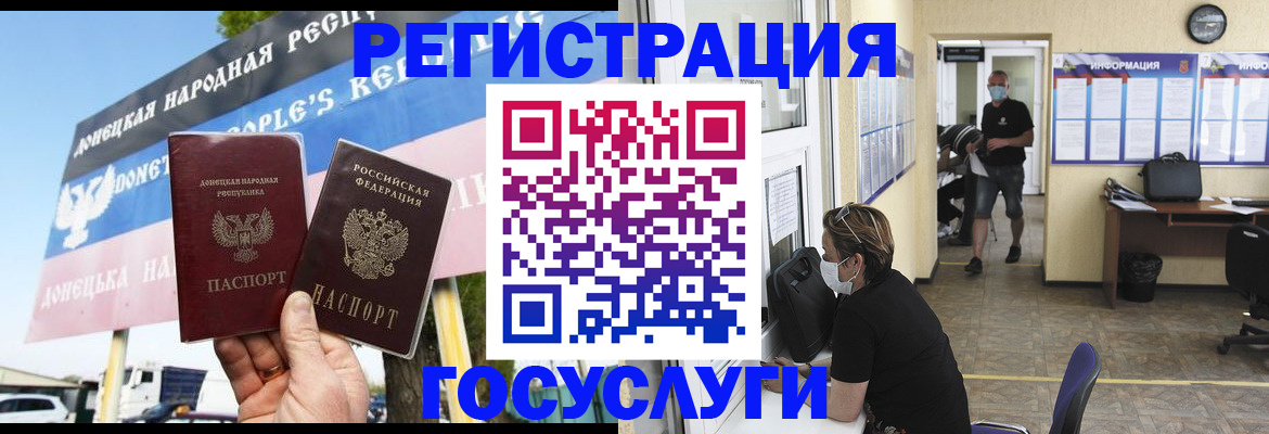 временная регистрация надежно в Новочеркасске